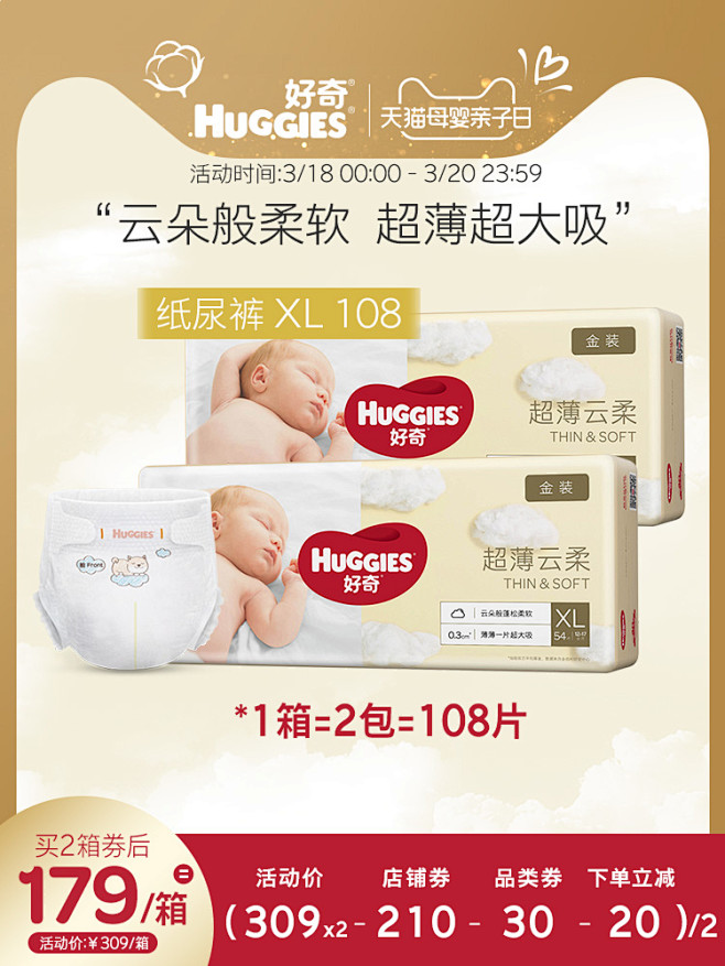 母嬰用品兒童玩具童裝 淘寶天貓產品主圖7.
