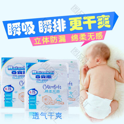母嬰用品主圖