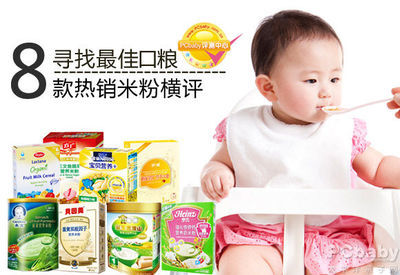 2013年母嬰用品評測盛典 太平洋親子網權威盤點