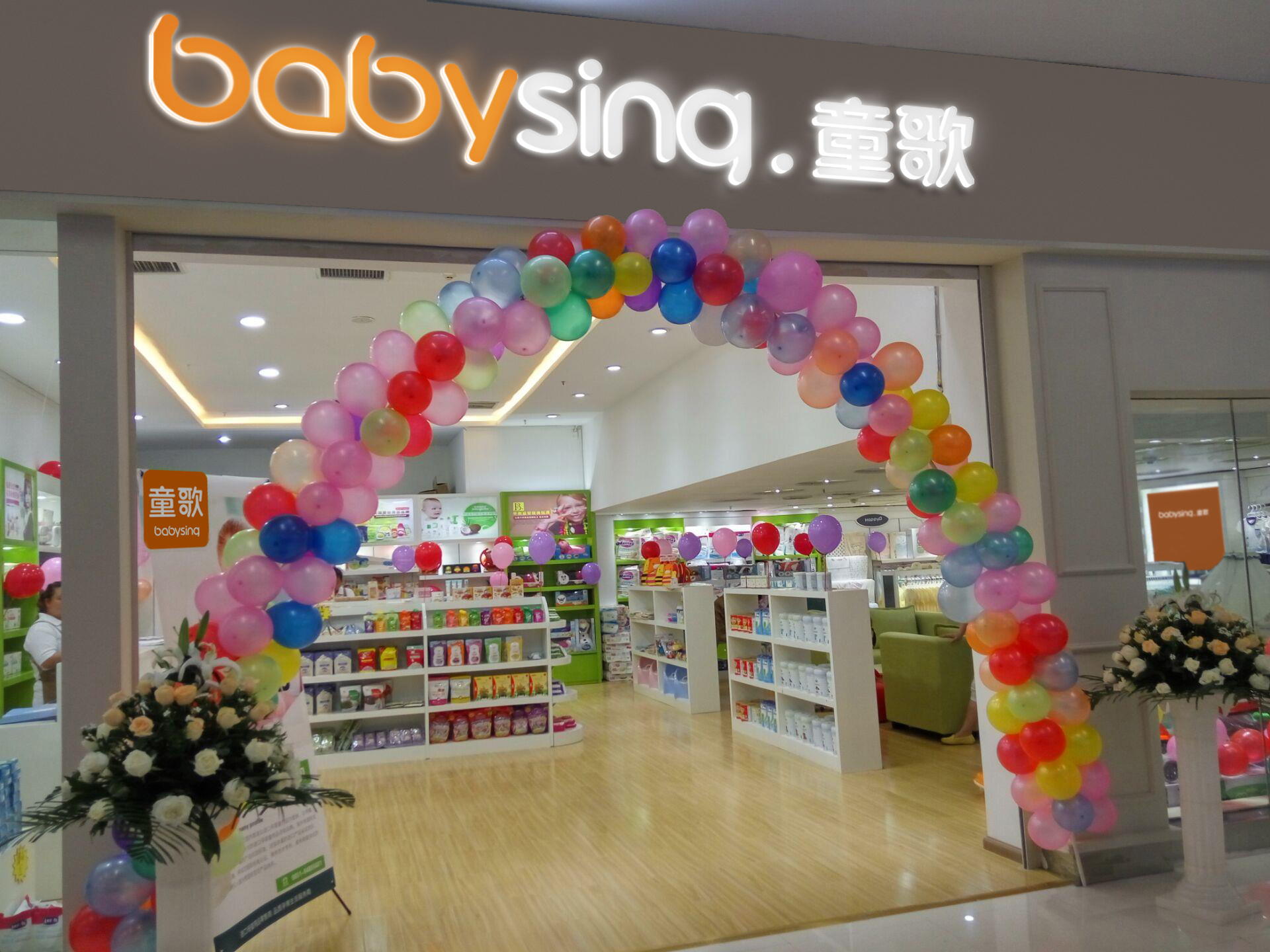 童歌母嬰用品 以匠心與愛守護中國家庭——專訪總經理實錄