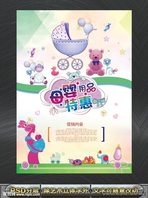愛的呵護 精選母嬰用品，寶寶成長的貼心伙伴